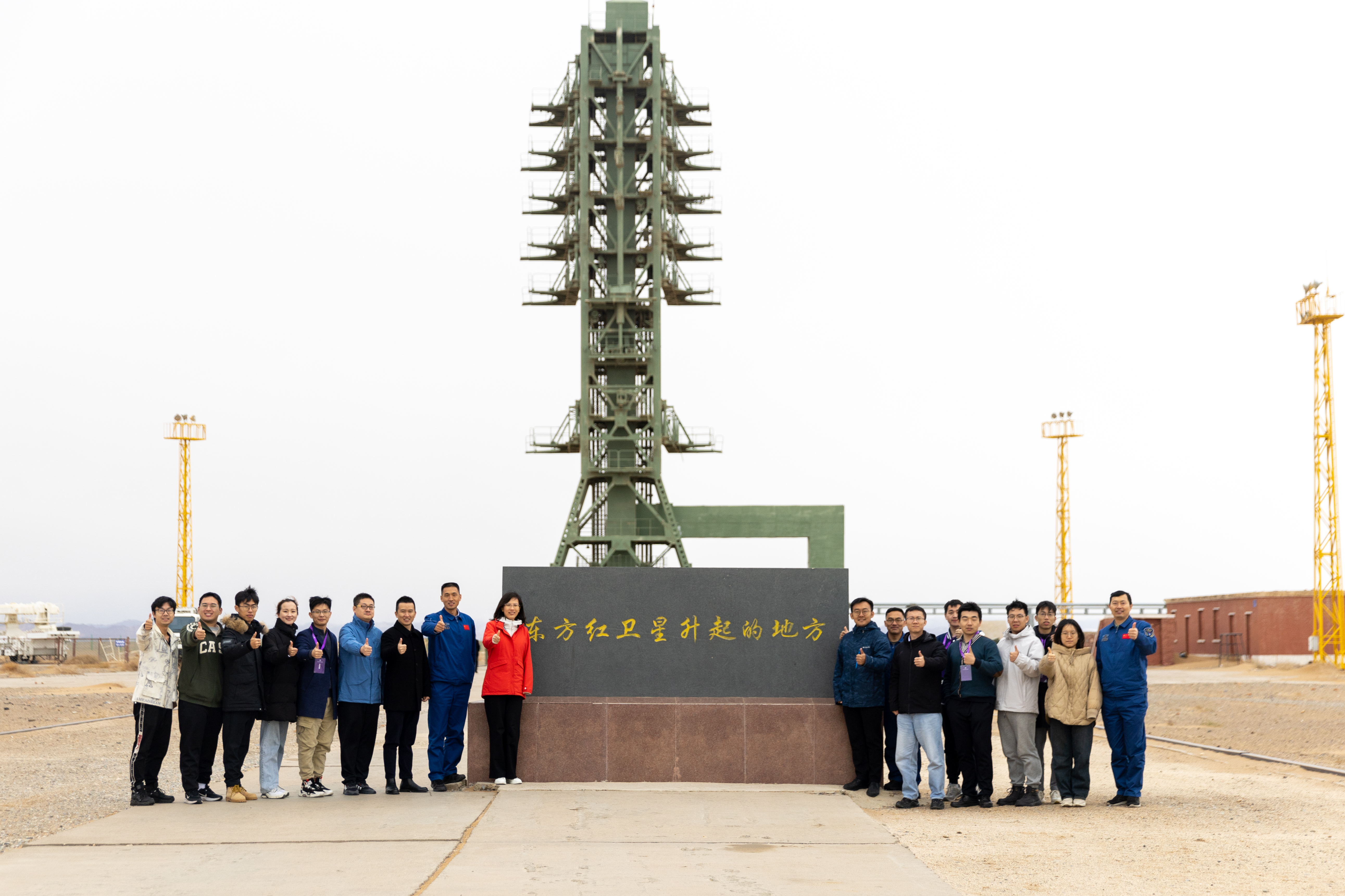 20231105-卓越启航学习实践- 刘童 - 师生参访东方红卫星发射塔架.jpg 20231105-卓越启航学习实践- 刘童 - 师生参访东方红卫星发射塔架.jpg
