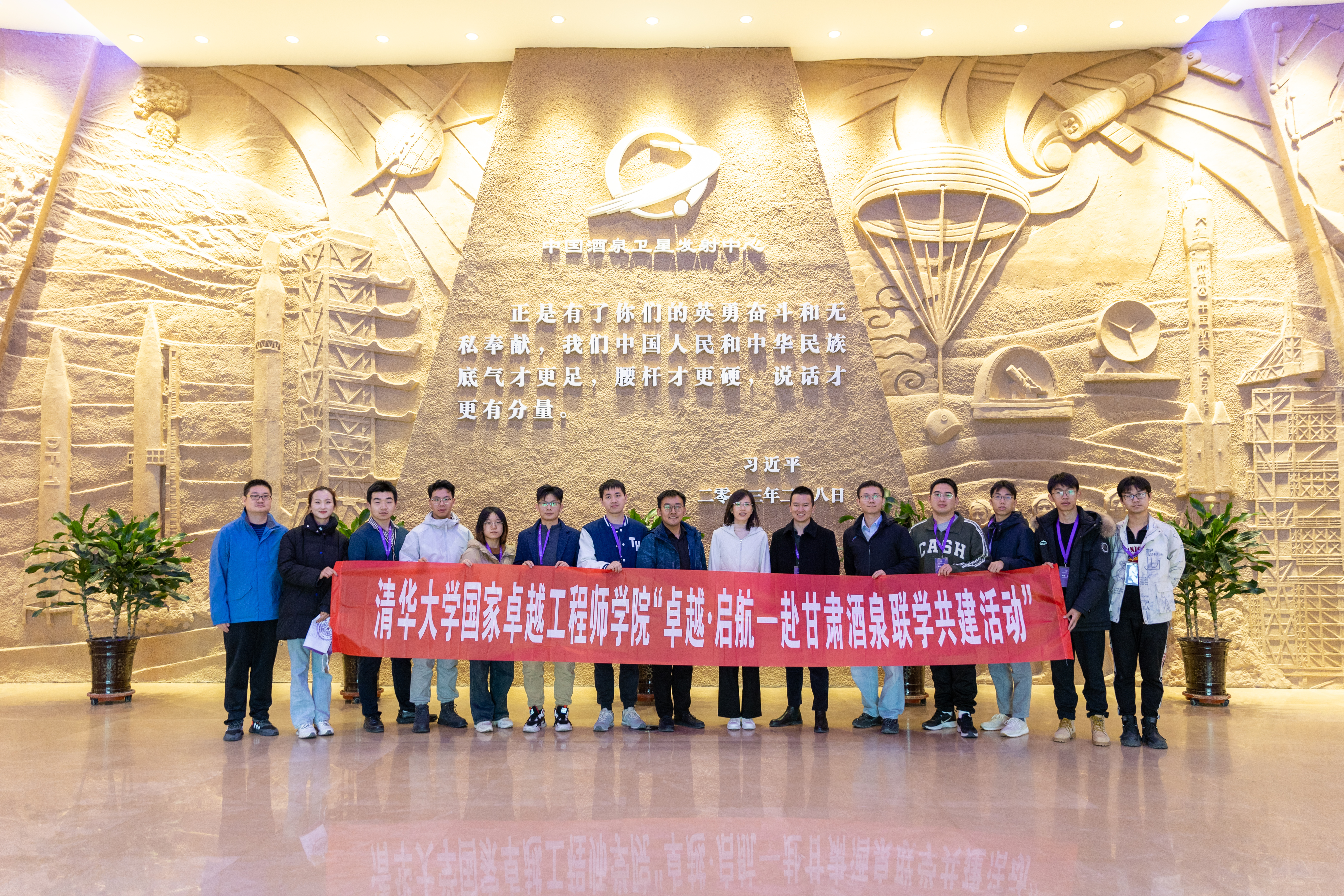 20231104-卓越启航学习实践- 刘童 - 师生参访酒泉卫星发射中心历史展览馆.jpg 20231104-卓越启航学习实践- 刘童 - 师生参访酒泉卫星发射中心历史展览馆.jpg